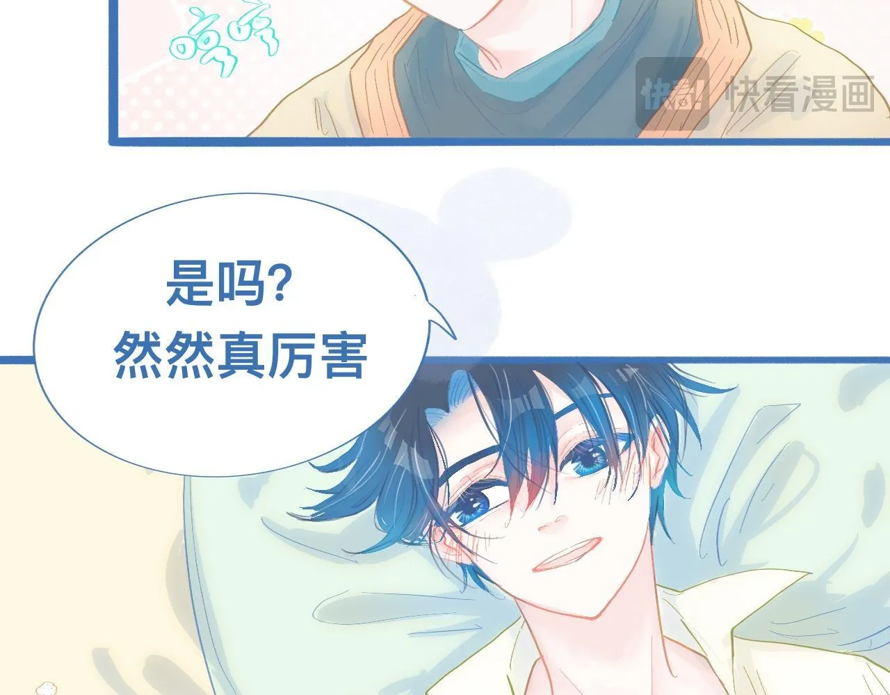融入其中 第29页
