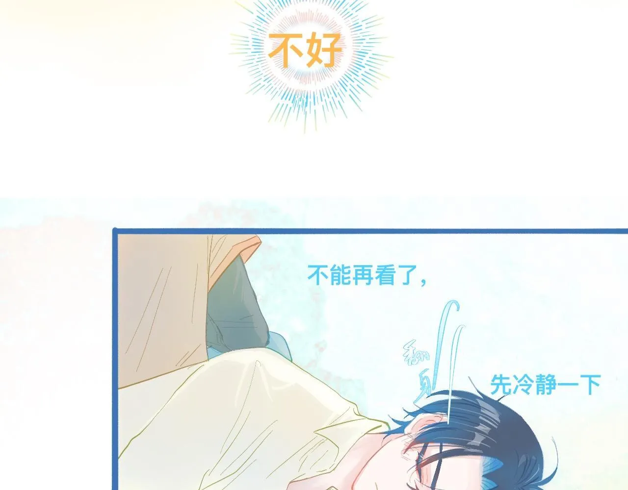 融入其中 第32页