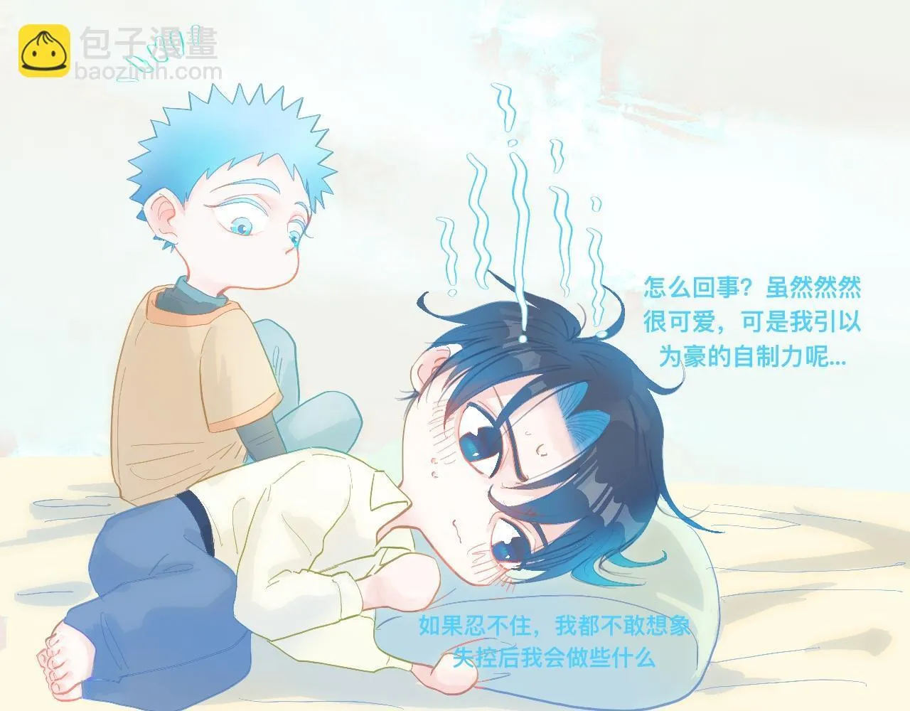 融入其中 第34页