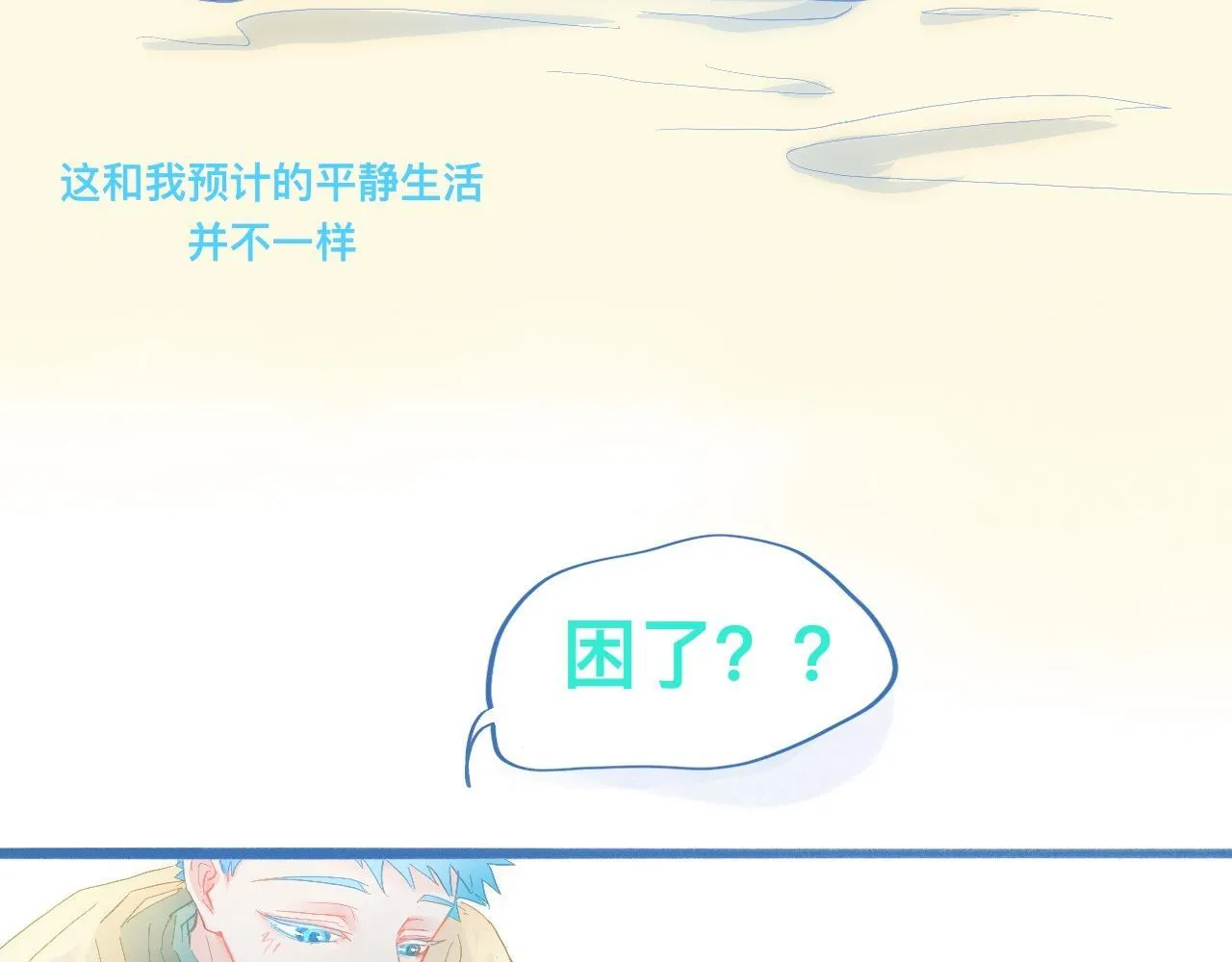 融入其中 第35页