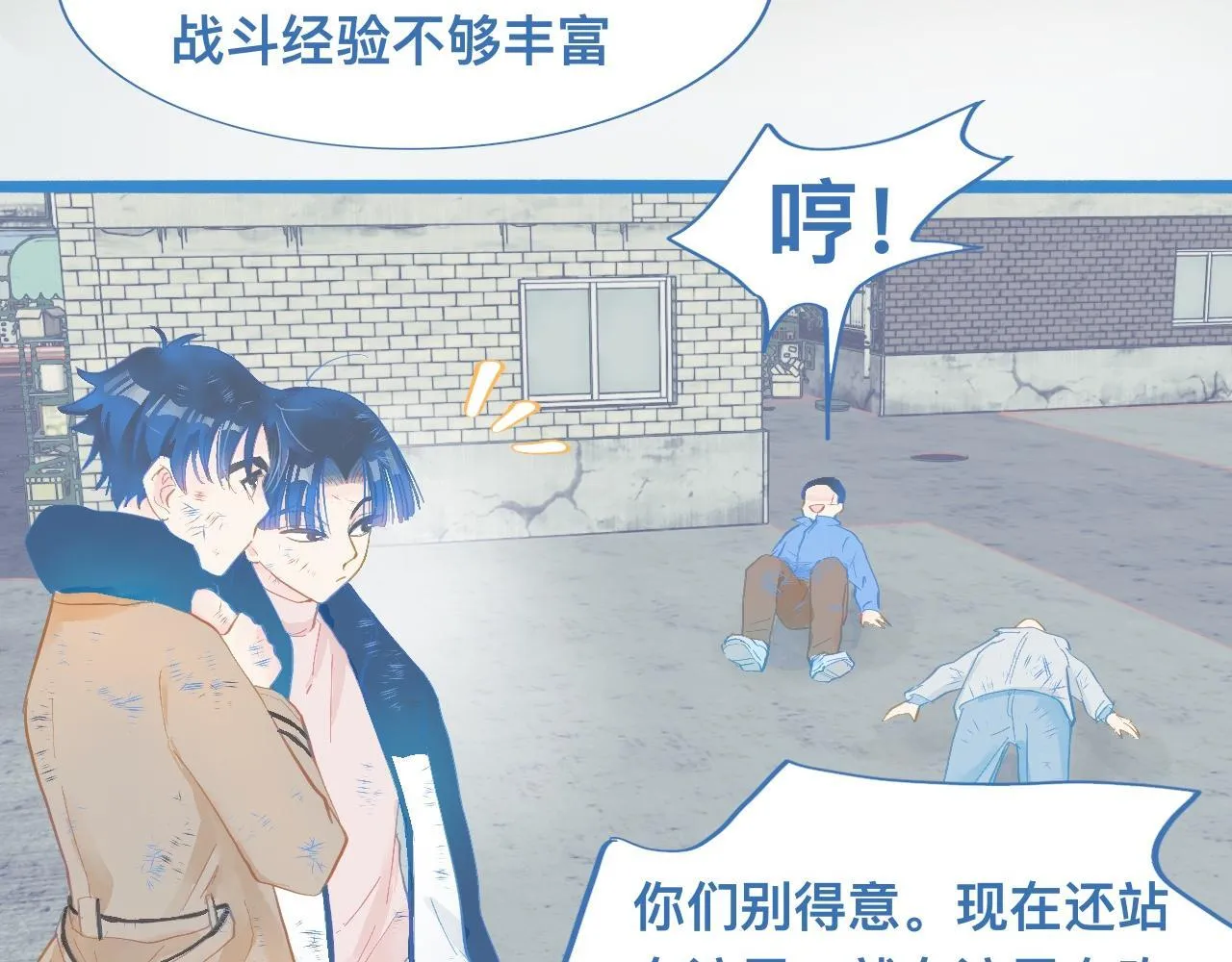 加入然门 第6页