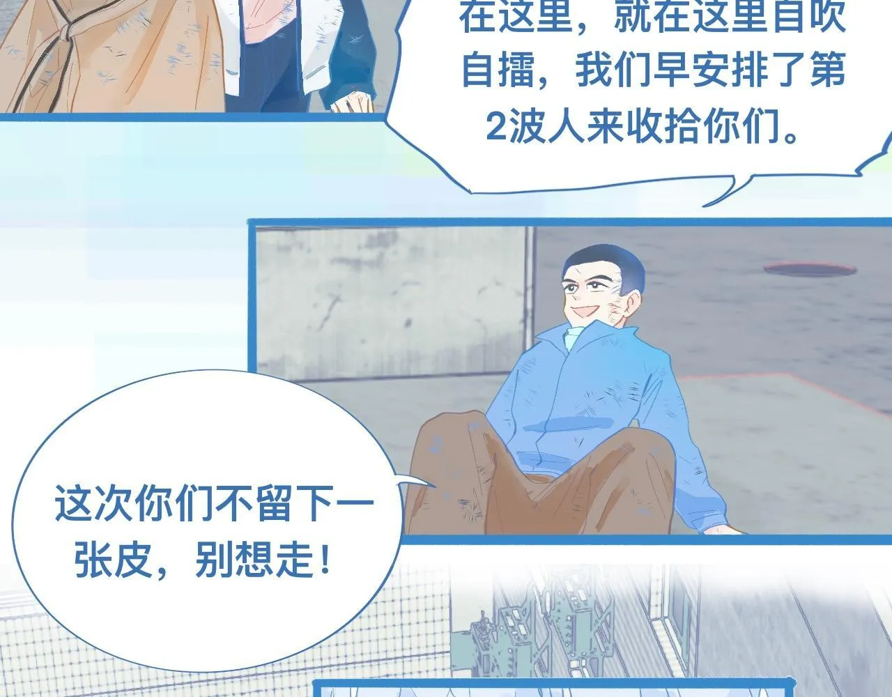 加入然门 第7页
