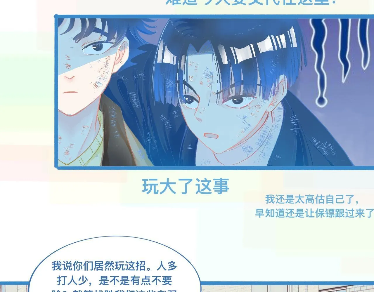 加入然门 第11页