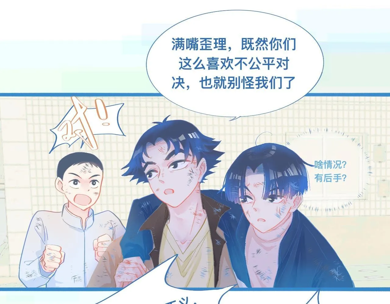 加入然门 第14页