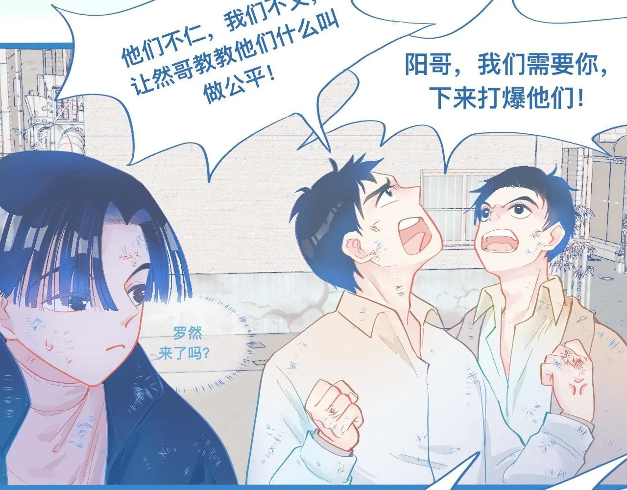 加入然门 第15页