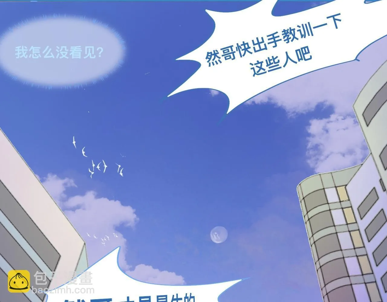 加入然门 第16页