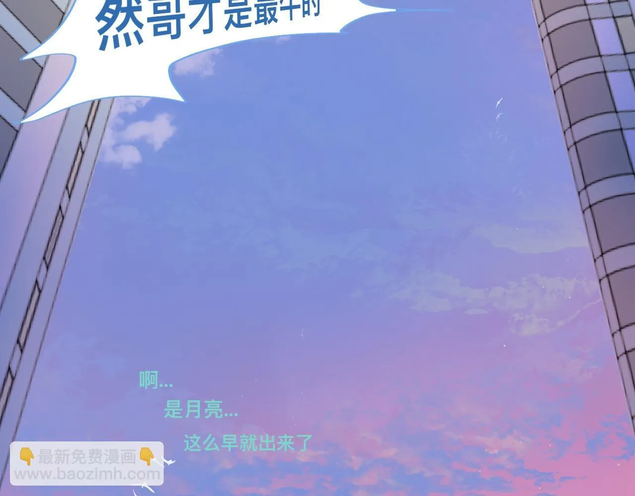 加入然门 第17页