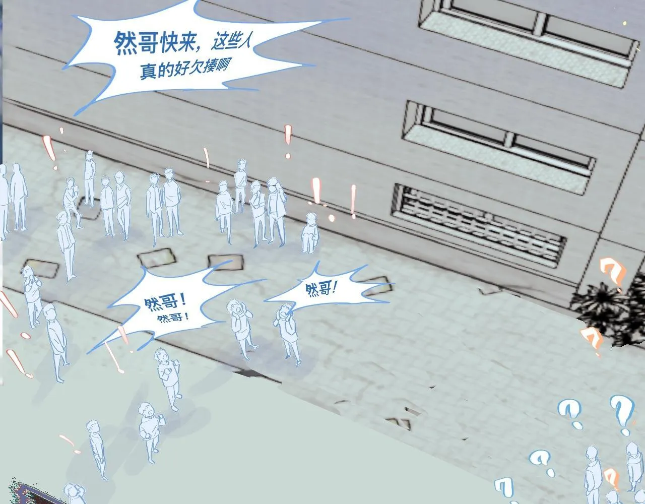 加入然门 第20页