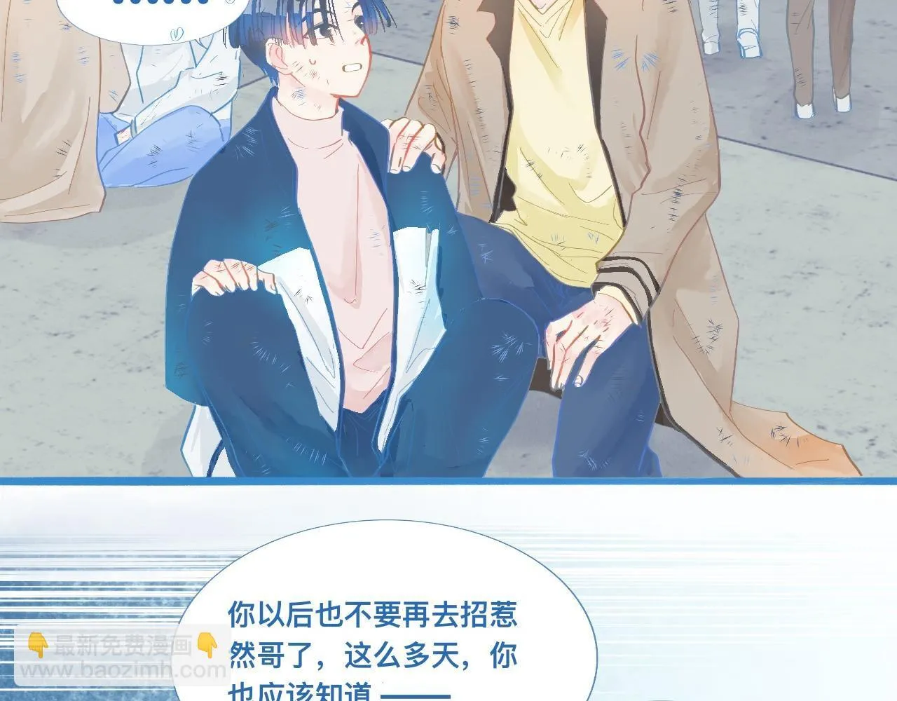 加入然门 第30页