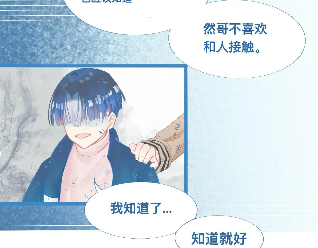 加入然门 第31页
