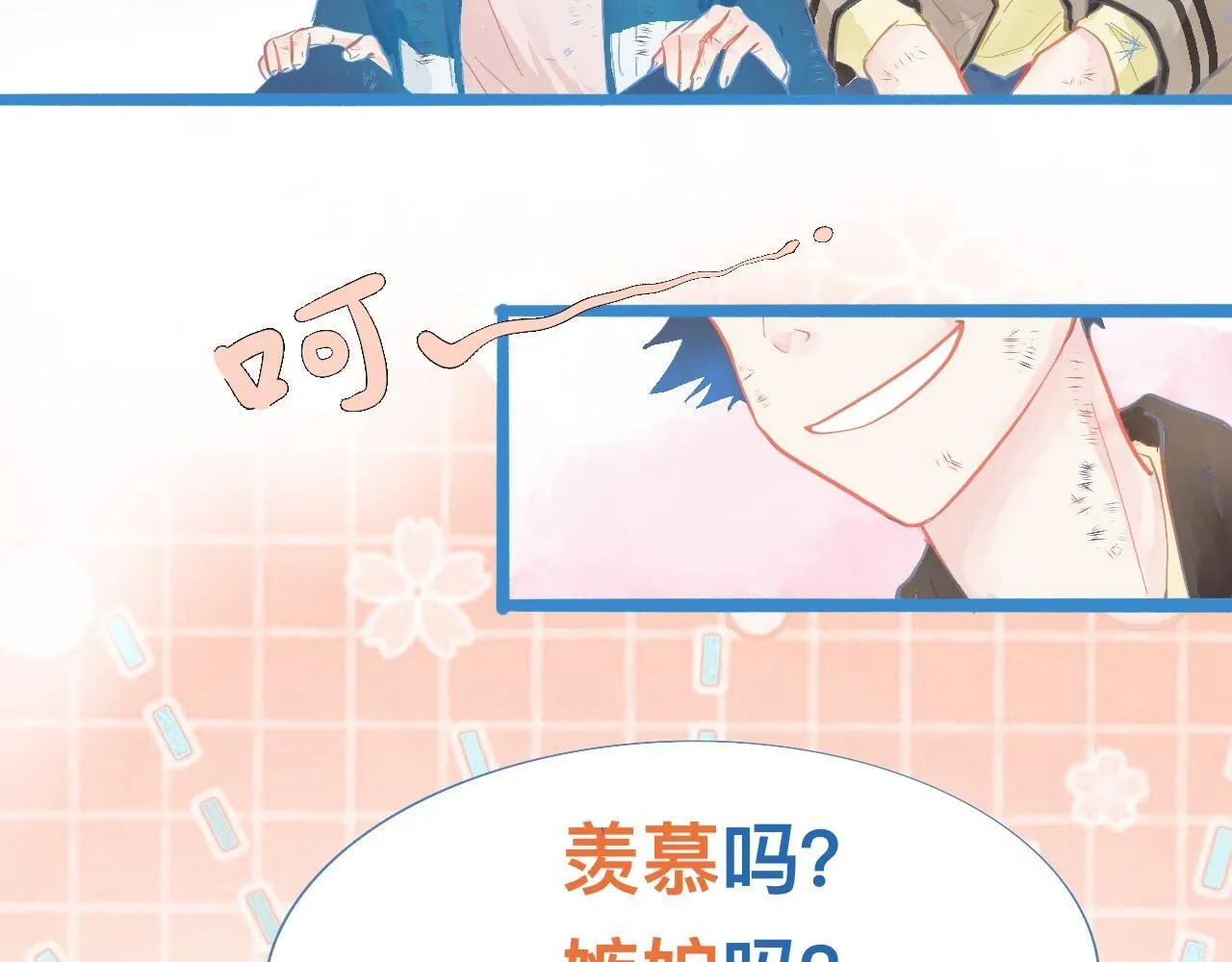 加入然门 第33页