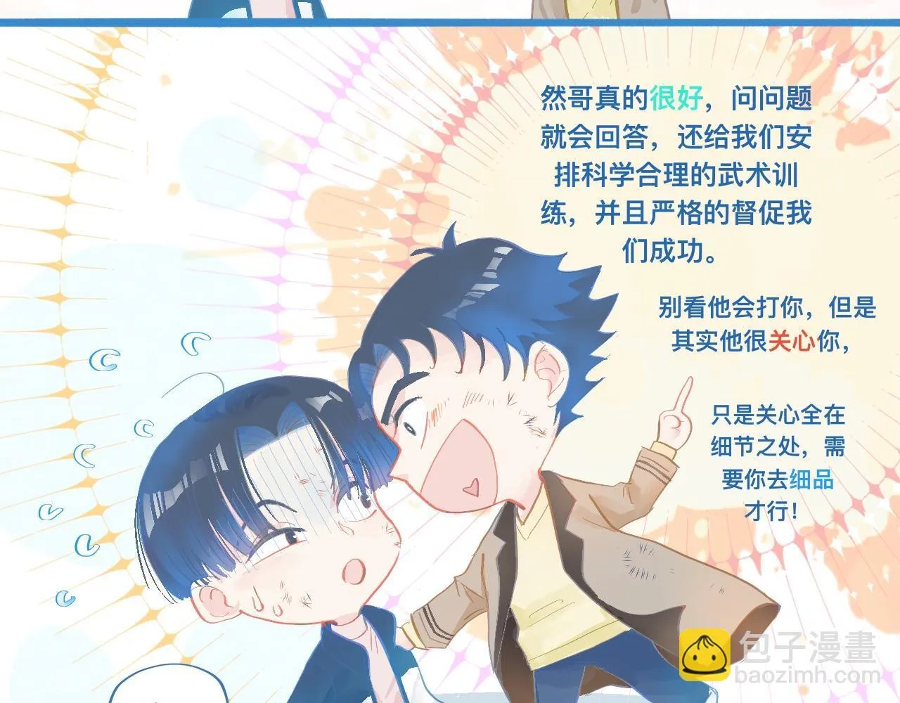 加入然门 第35页