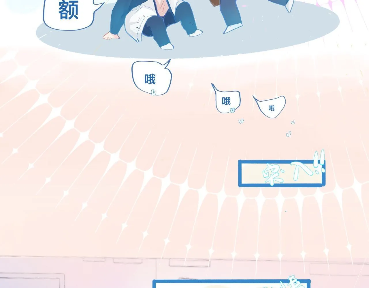 加入然门 第36页