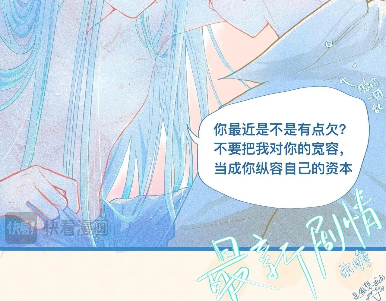 加入然门 第38页
