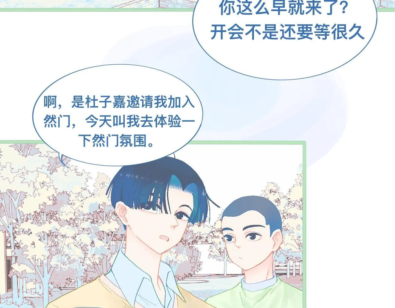 为你好 第3页