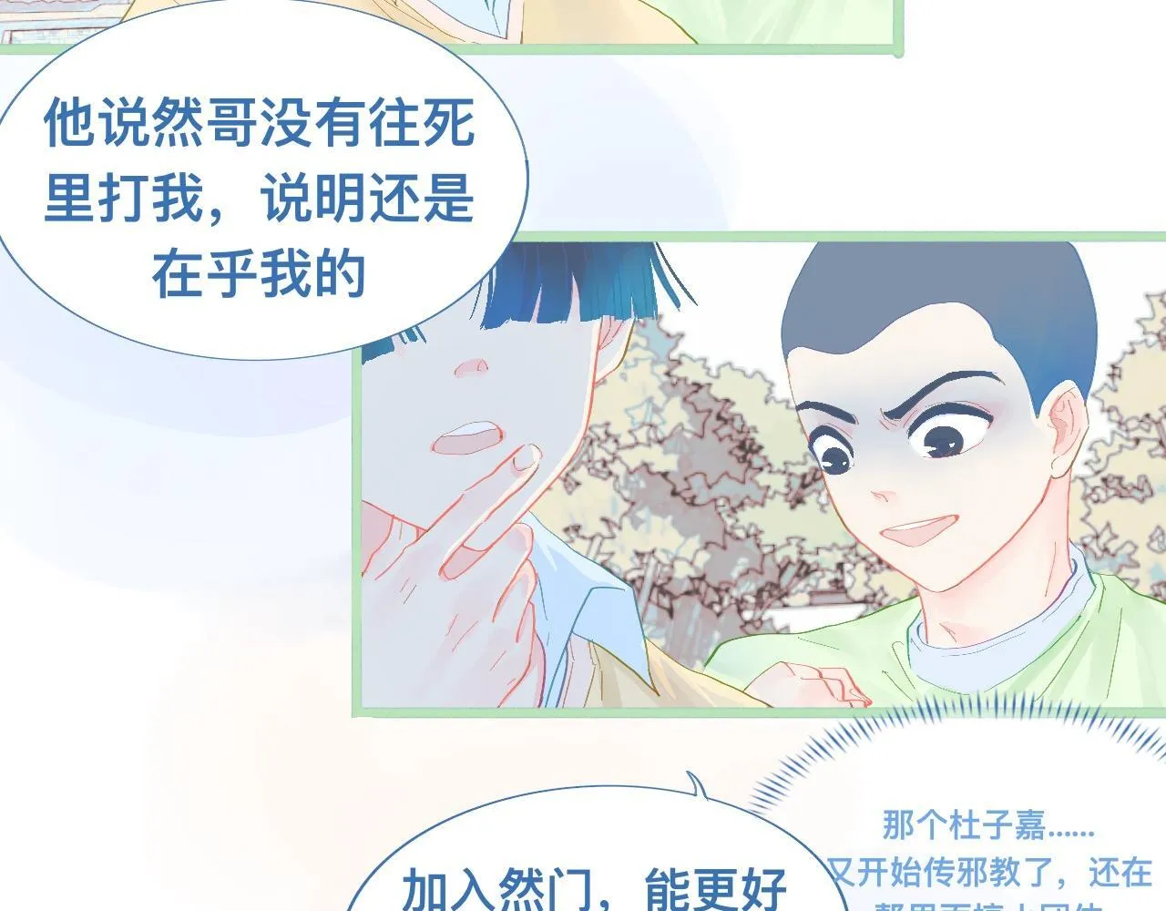 为你好 第4页