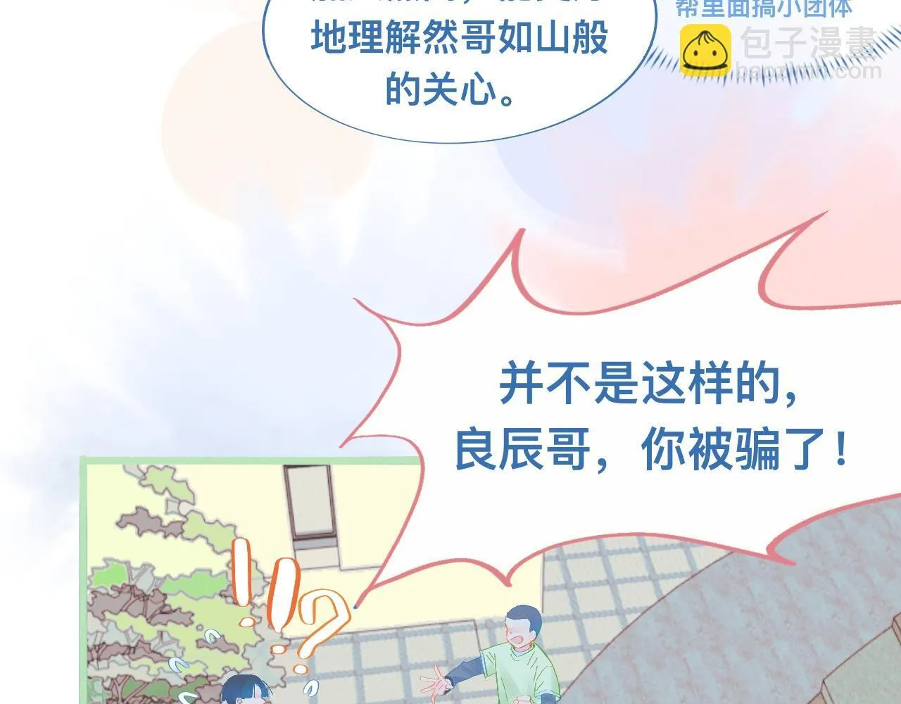 为你好 第5页