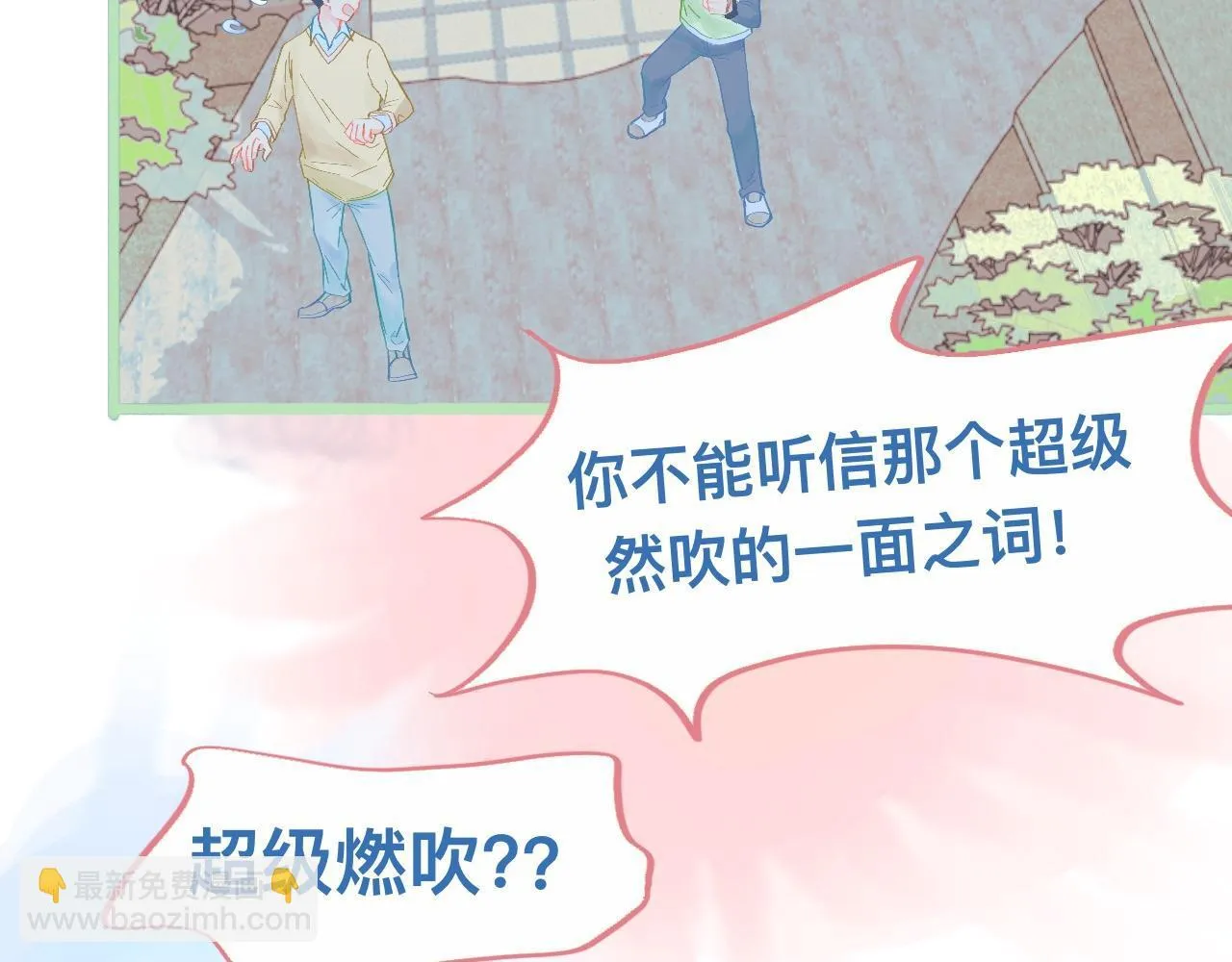 为你好 第6页