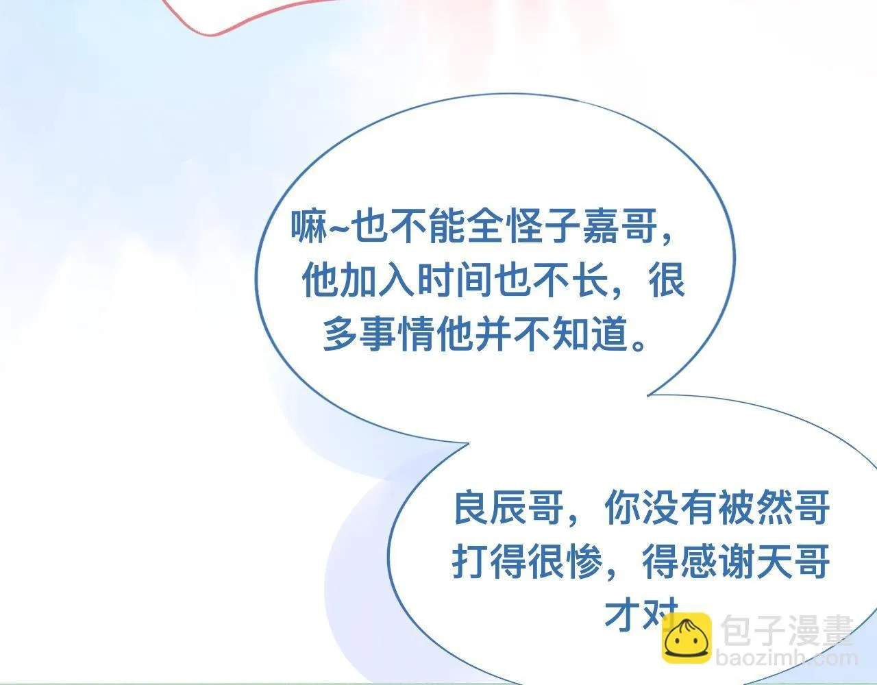 为你好 第7页