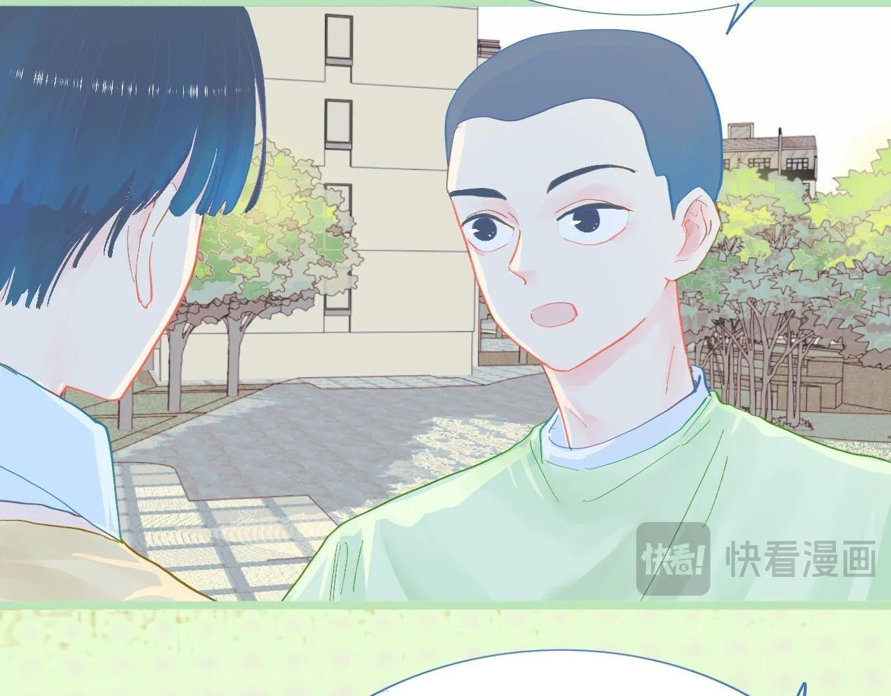 为你好 第8页