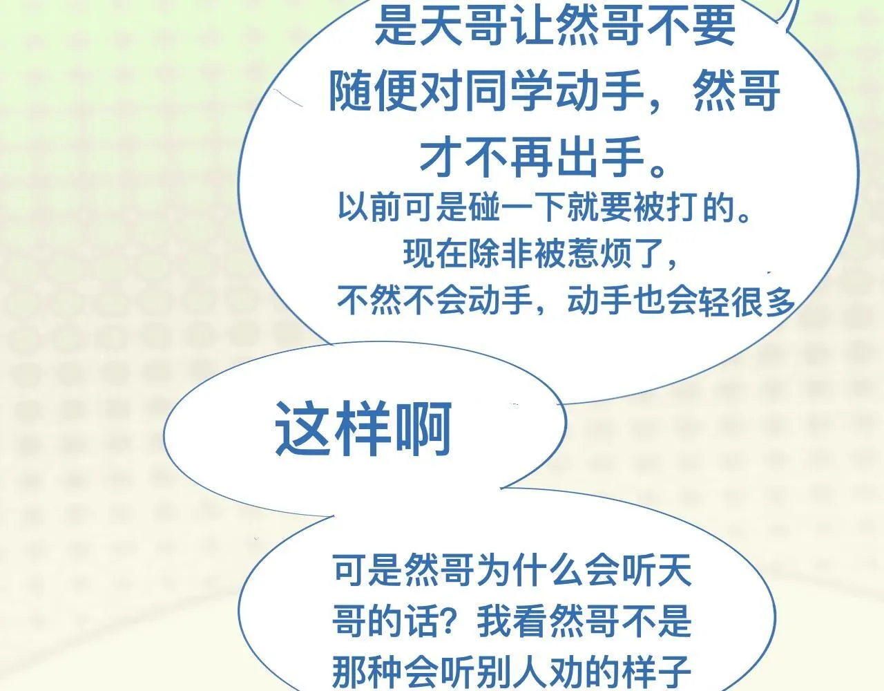 为你好 第9页