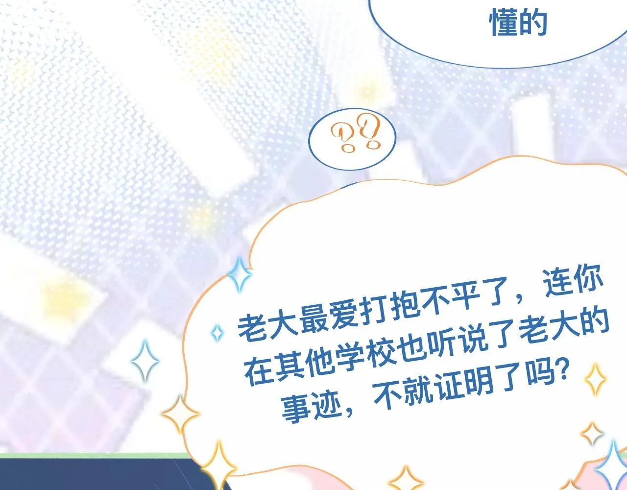 为你好 第11页