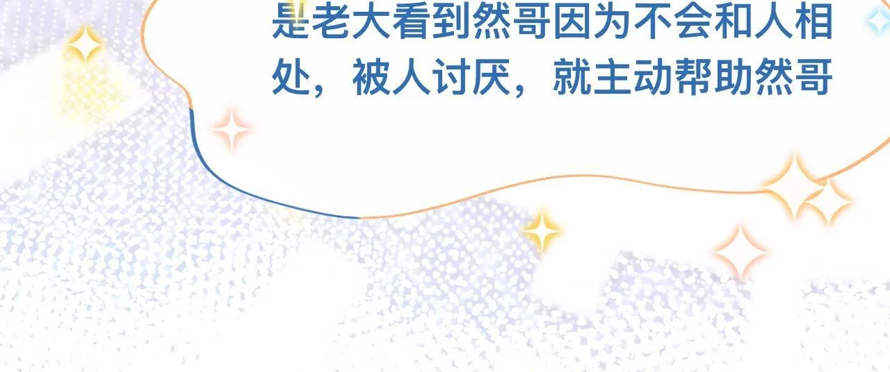 为你好 第13页