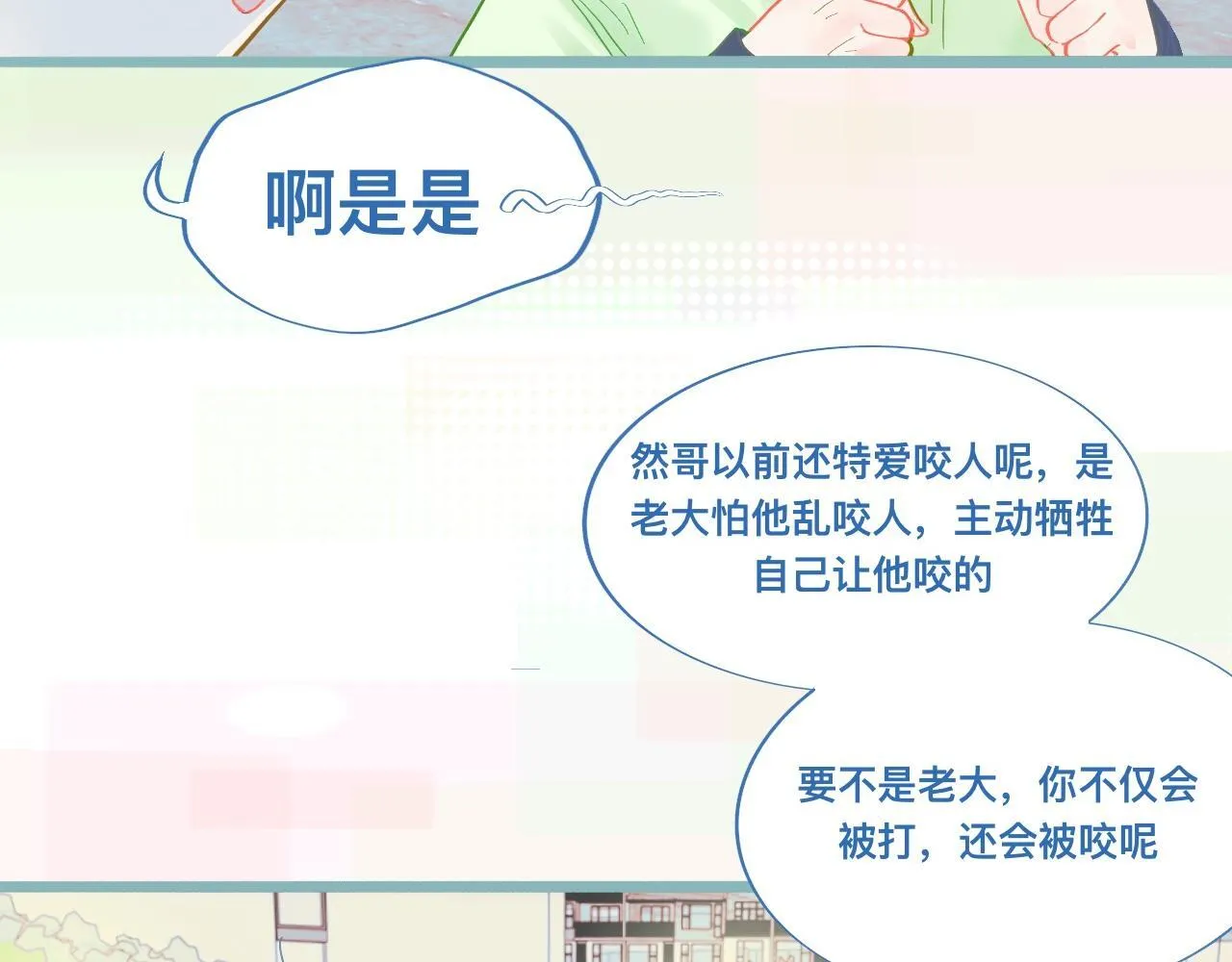 为你好 第15页