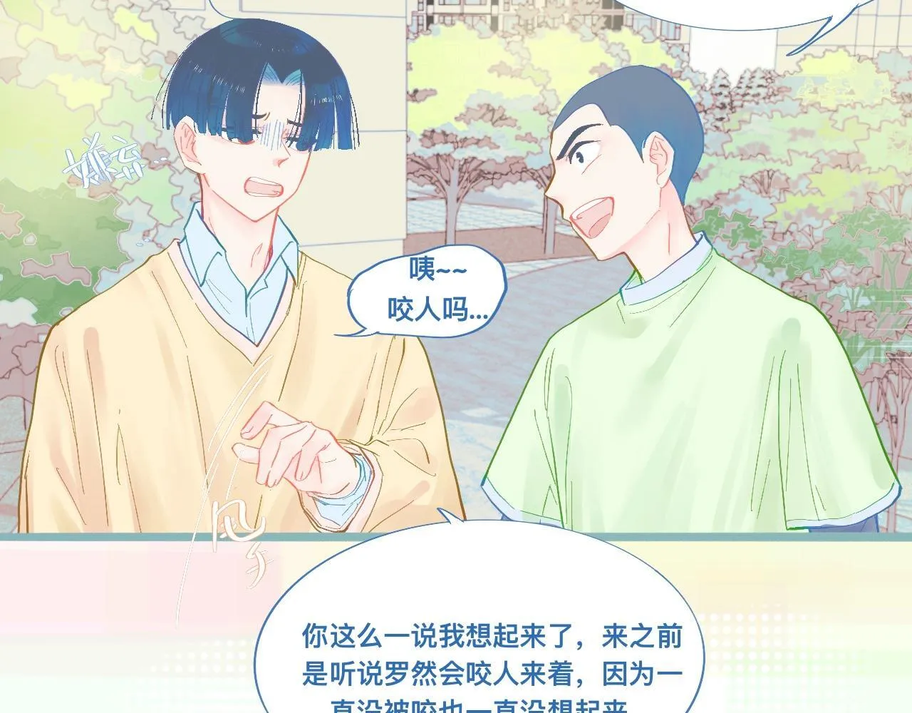 为你好 第16页