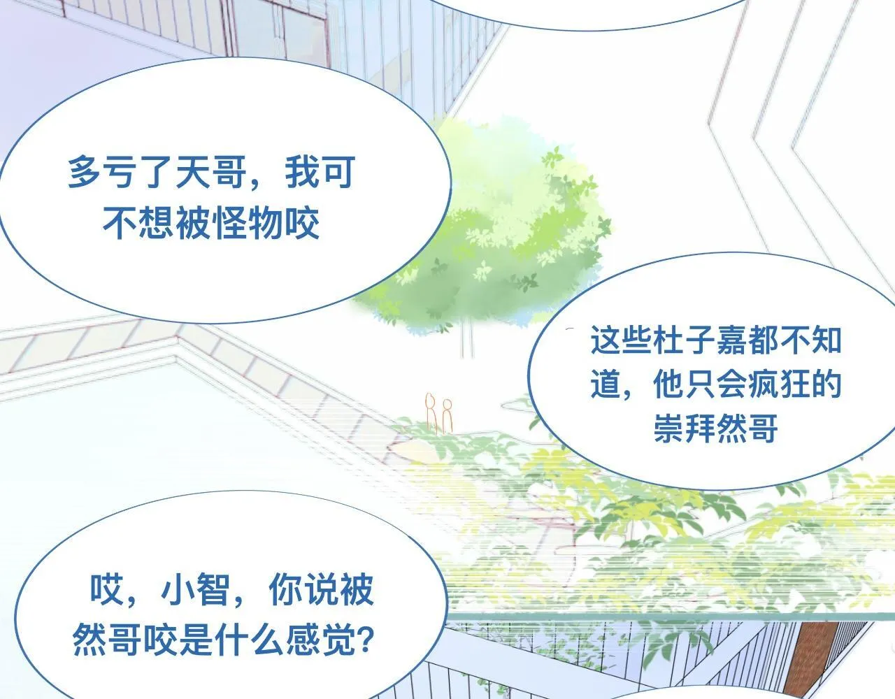 为你好 第19页