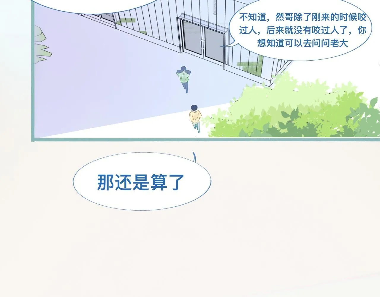 为你好 第20页