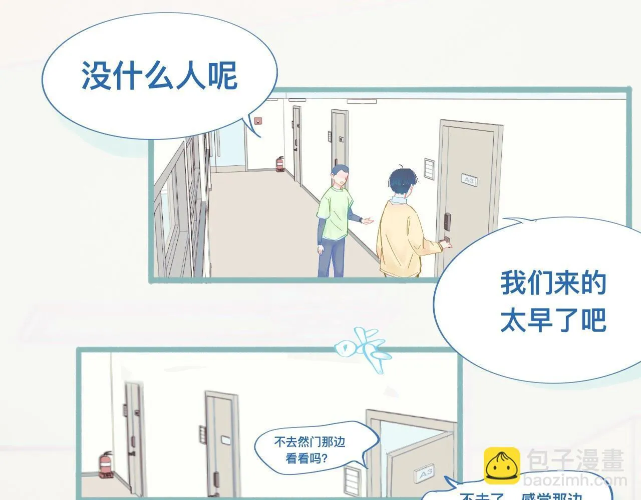 为你好 第21页