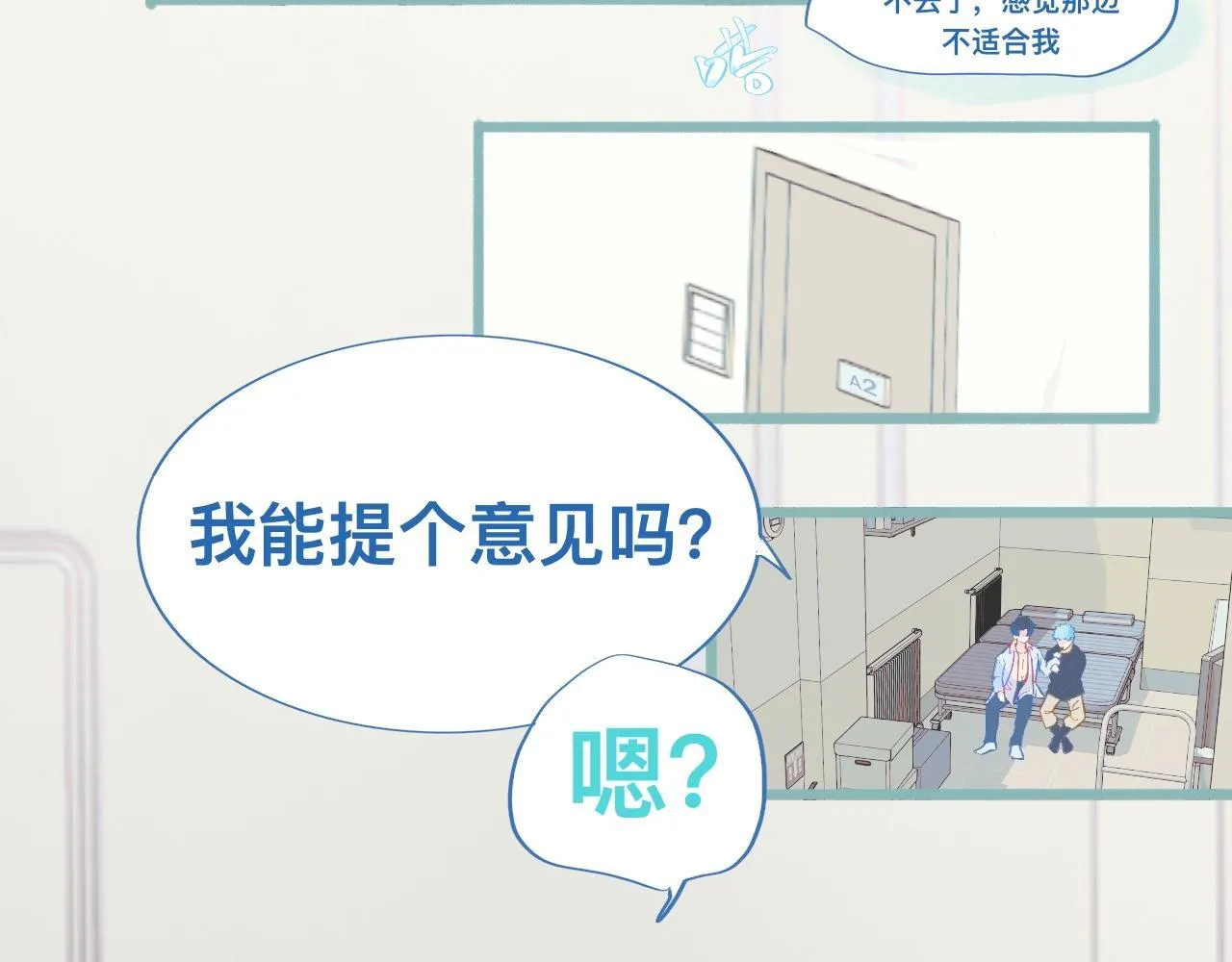 为你好 第22页