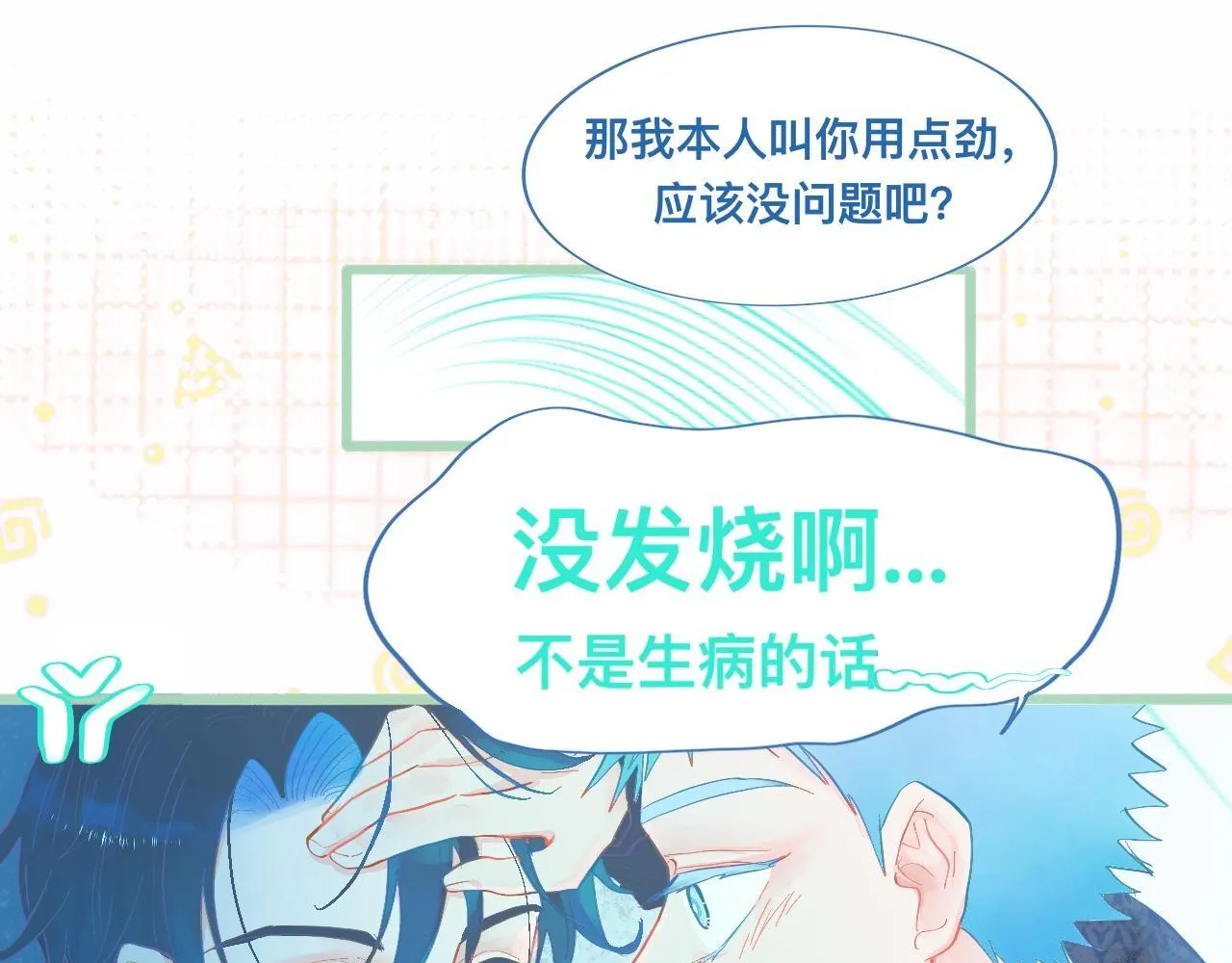 为你好 第26页