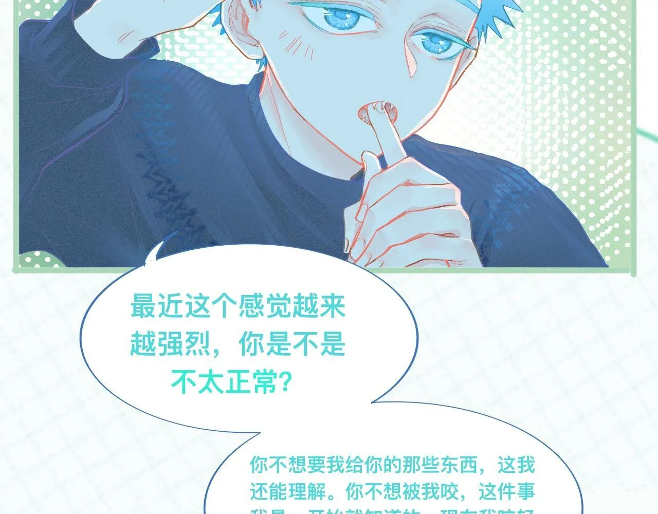 为你好 第28页