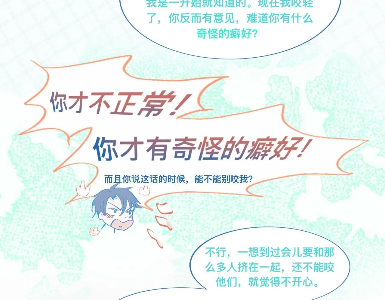 为你好 第29页