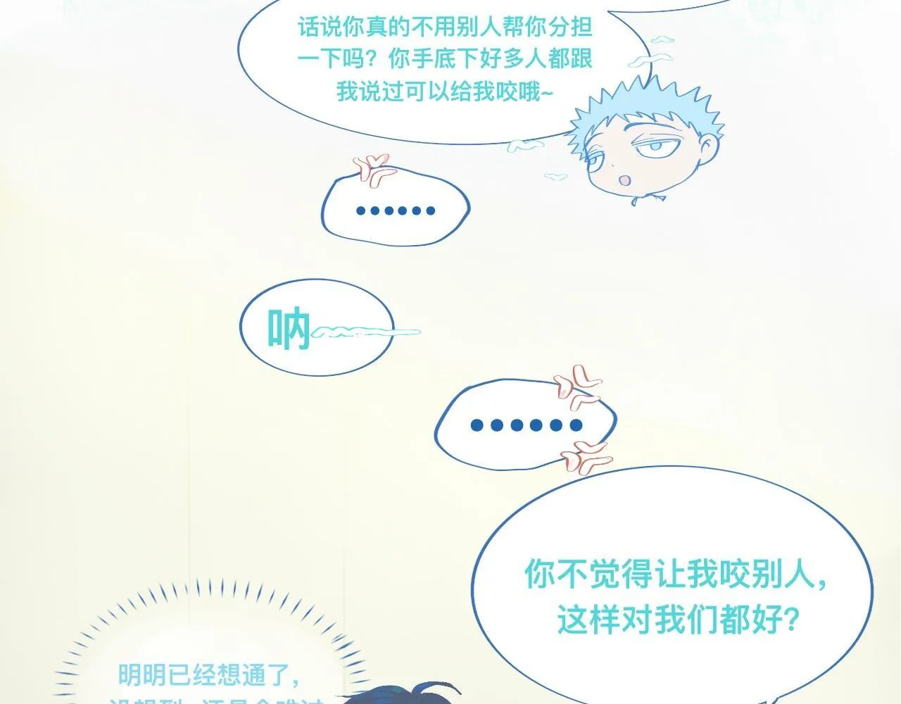 为你好 第30页