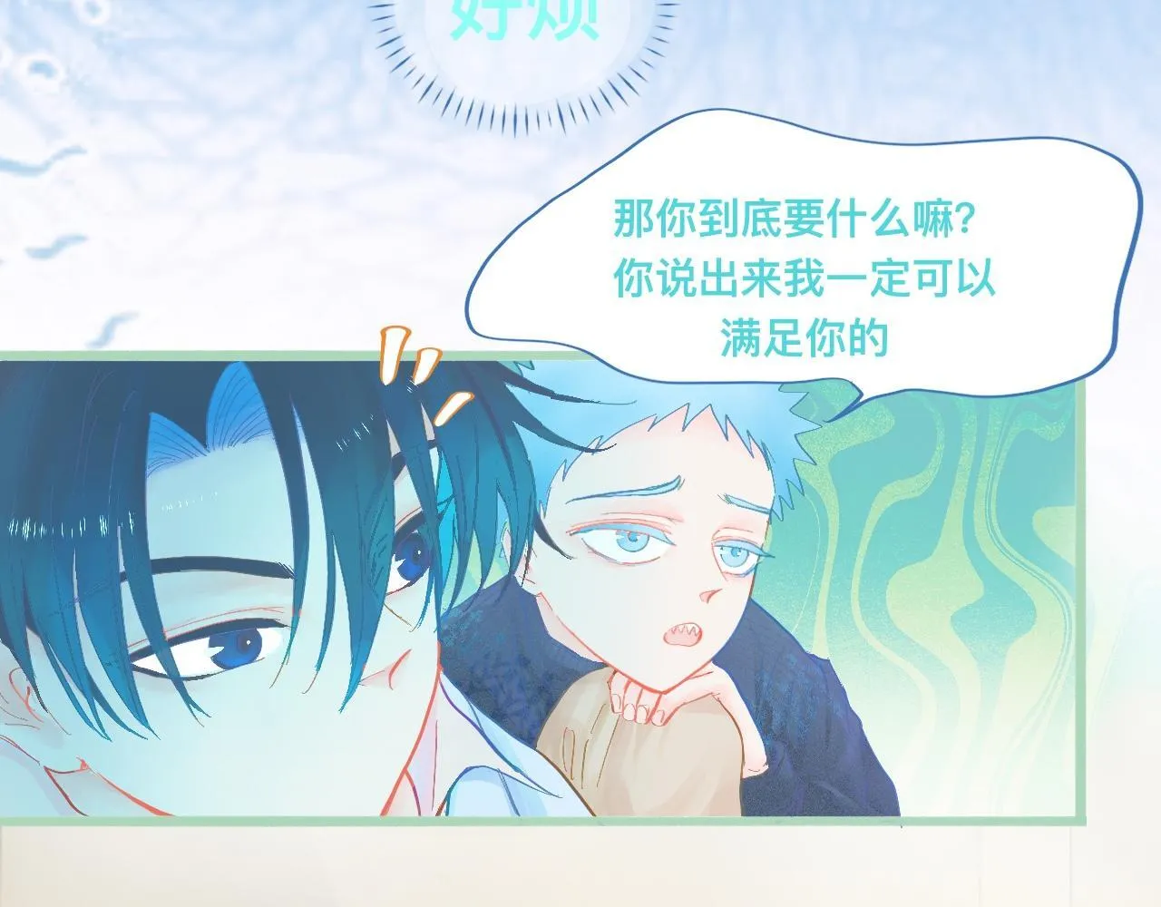 为你好 第35页