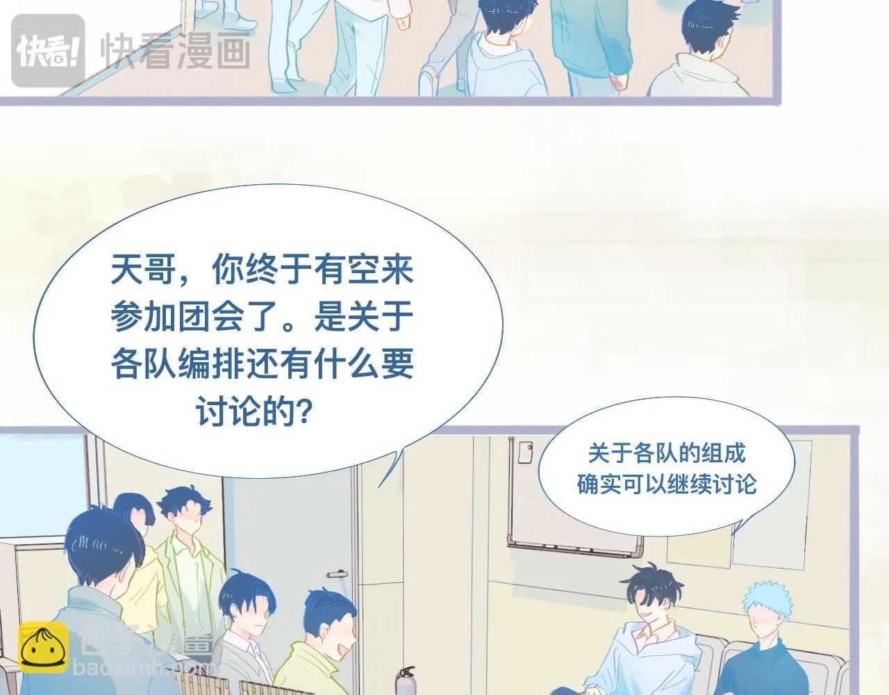 他会出手 第7页