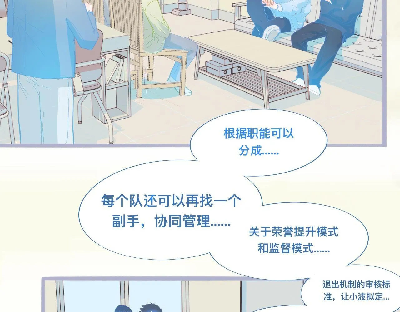 他会出手 第8页