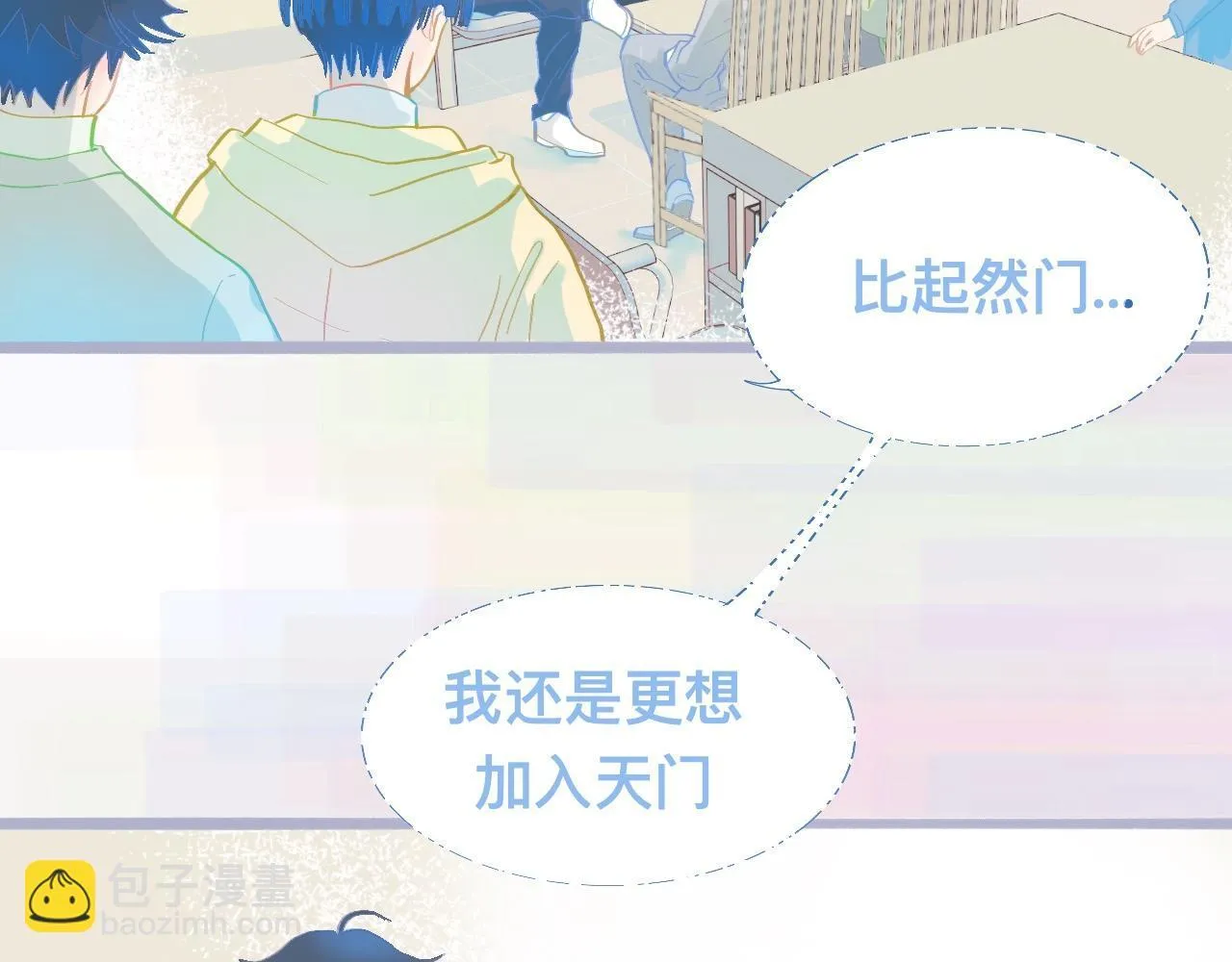 他会出手 第11页
