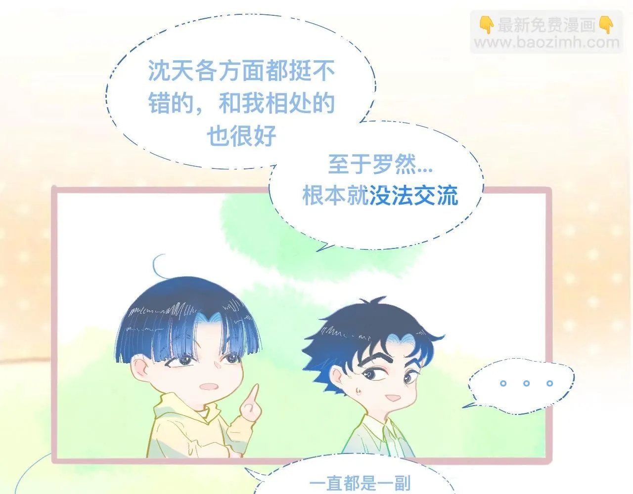 他会出手 第13页
