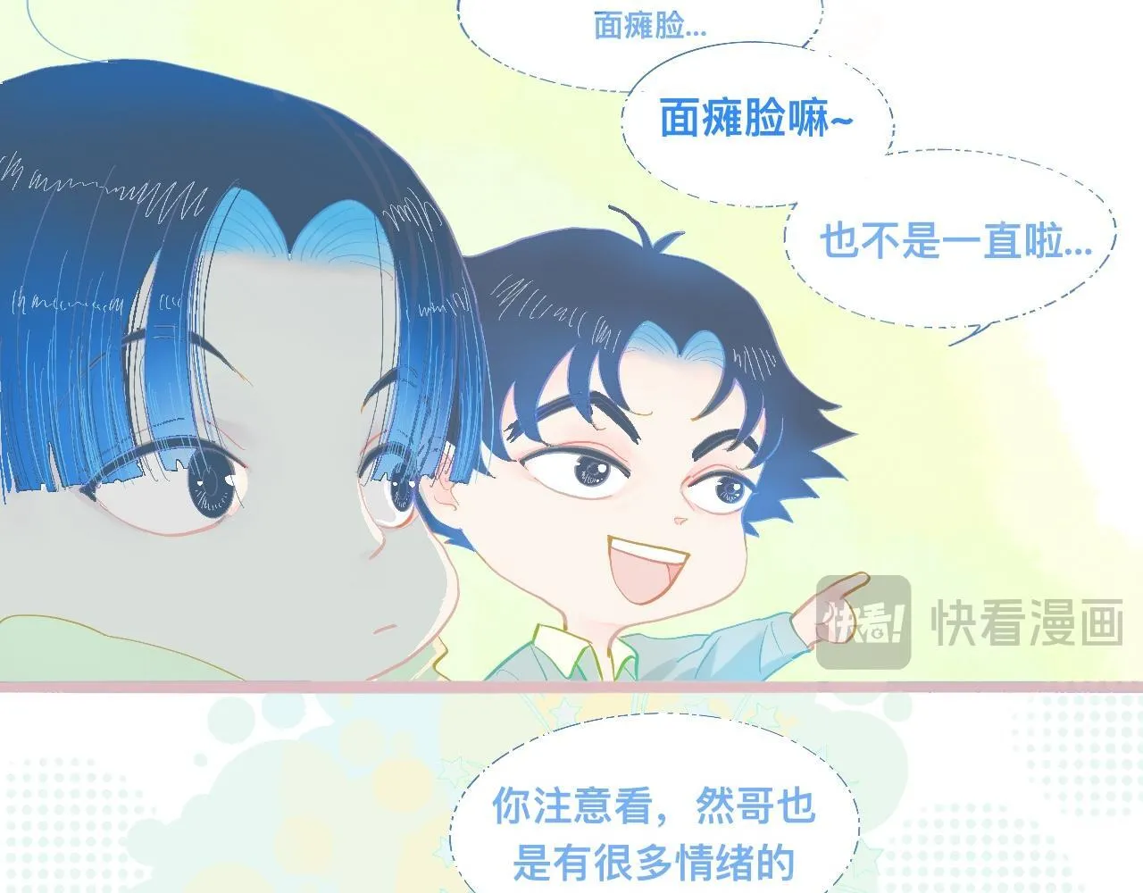 他会出手 第14页
