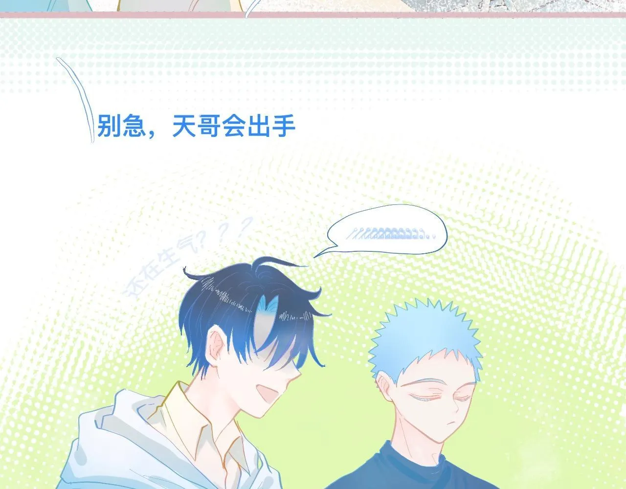 他会出手 第16页
