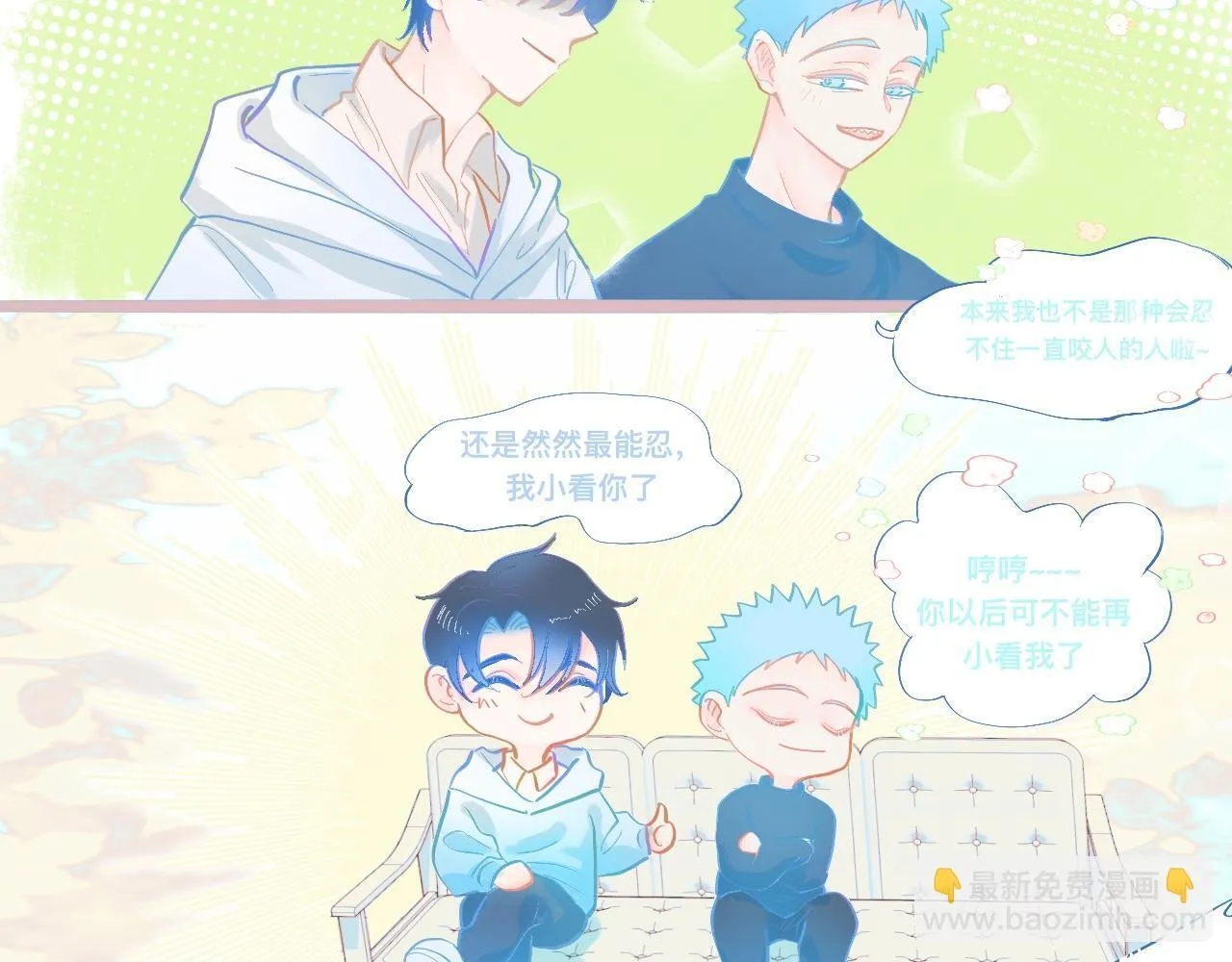 他会出手 第19页