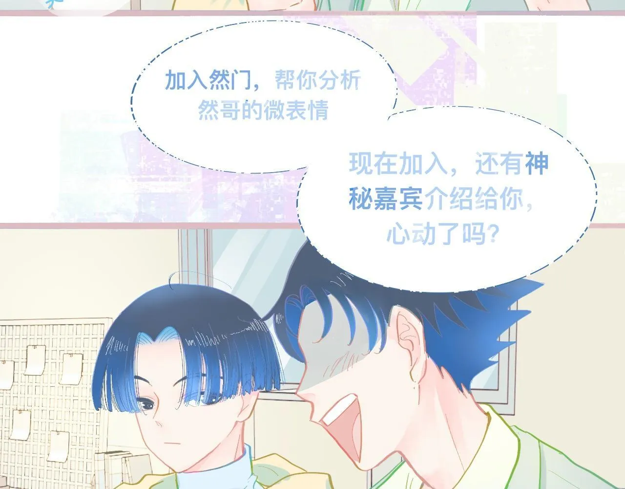他会出手 第21页
