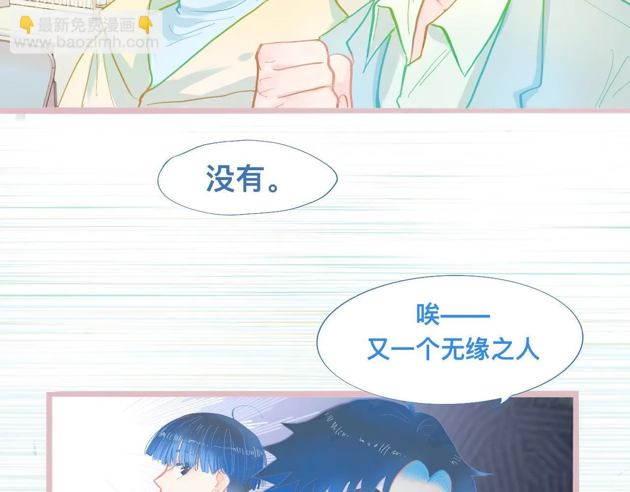 他会出手 第22页