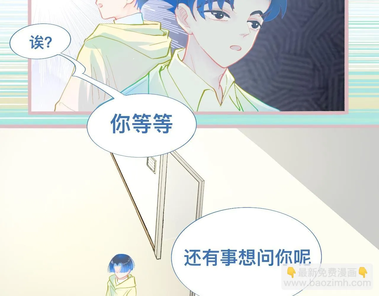 他会出手 第23页