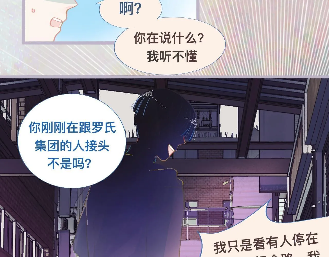 他会出手 第32页