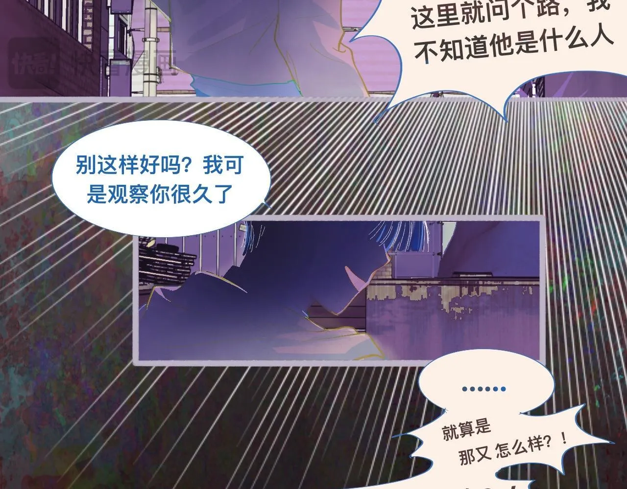 他会出手 第33页